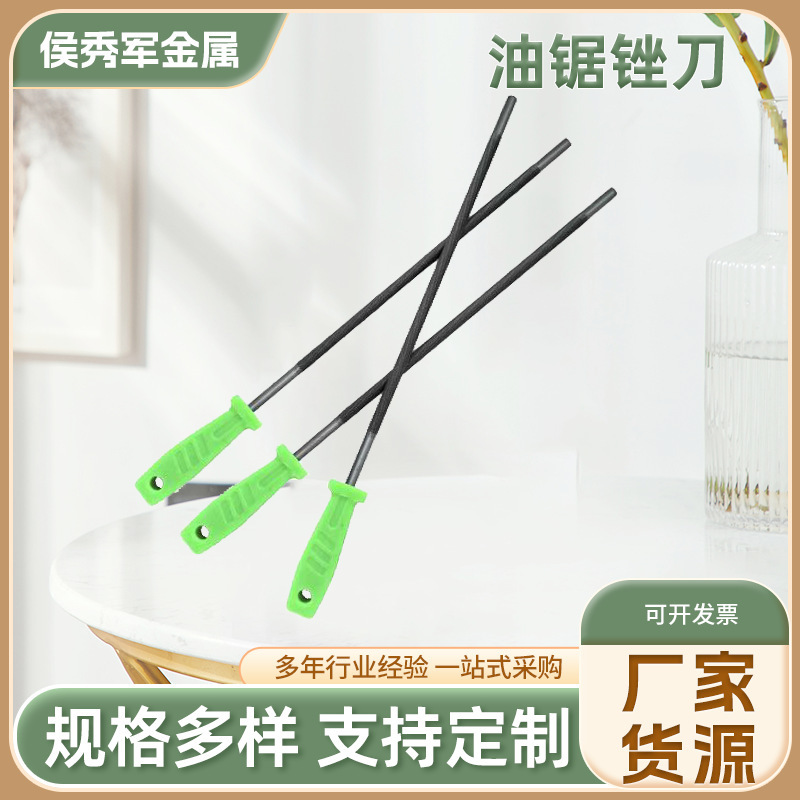 油锯锉刀外贸带柄油锯链条磨条打磨工具圆锉油锯配件油锯链条锉刀|undefined