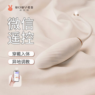 Ouyasi JOY telescopic vibrating egg adult supplies wholesale one-piece drop shipping online store agent
