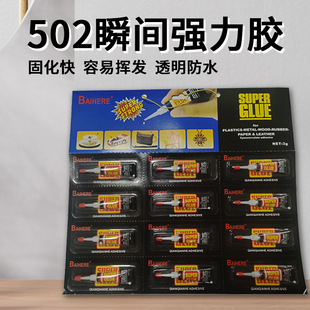 �羳502�zˮС֧3g˲�g�����zsuperglue�ٸɏ���ճЬ��������ԭ�z