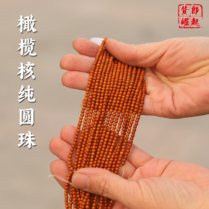 Olive Kernel Pure Round Beads Round Loose Beads Beads String Bracelet Nuclear Carving Spacer Bamboo Kernel Tip Raw Material DIY Accessories