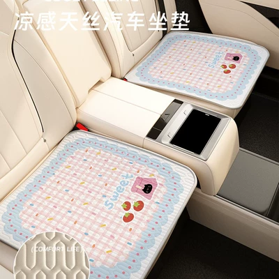 Summer Ice Silk Cushion Cartoon Car Single-Piece Seat Cushion Summer Car Passenger Anti-Slip Mat Seat Cushion