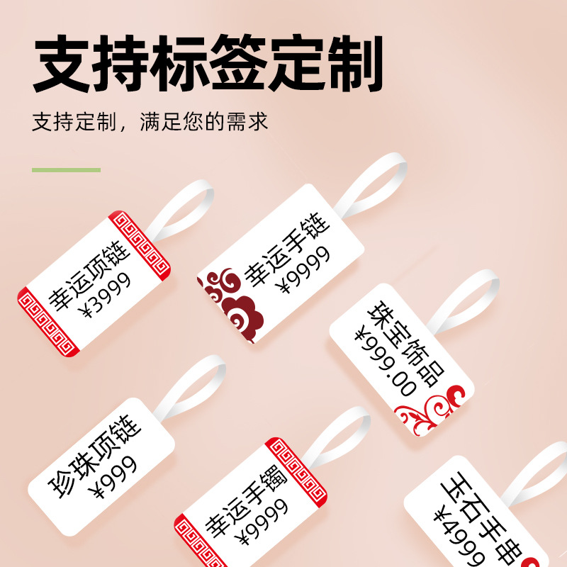 보석 가격표 열전사 라벨지 자체 접착 안경 인증서 금은 보석 액세서리 로고 가격표