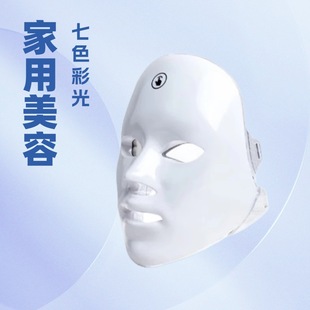 Overseas Popular Beauty Mask Colorful Led Light Beauty Instrument Facial Mask Beauty Home Photon Rejuvenation Instrument Guide