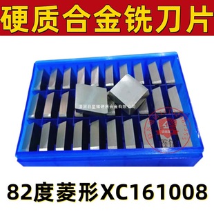 Cemented carbide diamond 82 degree square milling insert XC161008 YT15YT14YW2YW1YT5YG8YG6