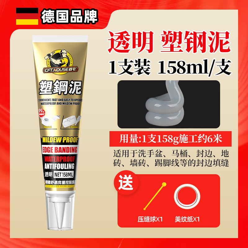 プラスチックスチール泥防水防カビキッチンとバスルームシーラント浴室充填ギャップ接着剤シール漏れ防止キング泥Sulei|undefined