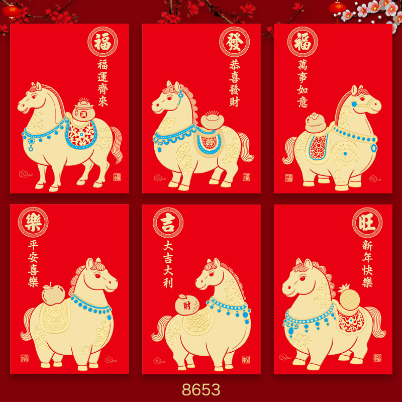 2026年馬年紅包新デザインクリエイティブ立体漫画馬干支春節福袋新年紅包袋卸売|undefined