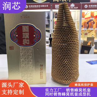 Stretch freely and save space, honeycomb kraft paper cover protects fragile products, your choice for efficient and economical packaging
