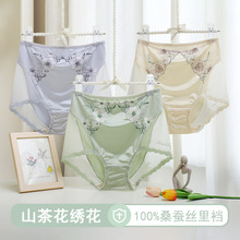 国风刺绣真丝蕾丝性感无痕内裤女士不夹臀莫代尔高腰大码春夏季女