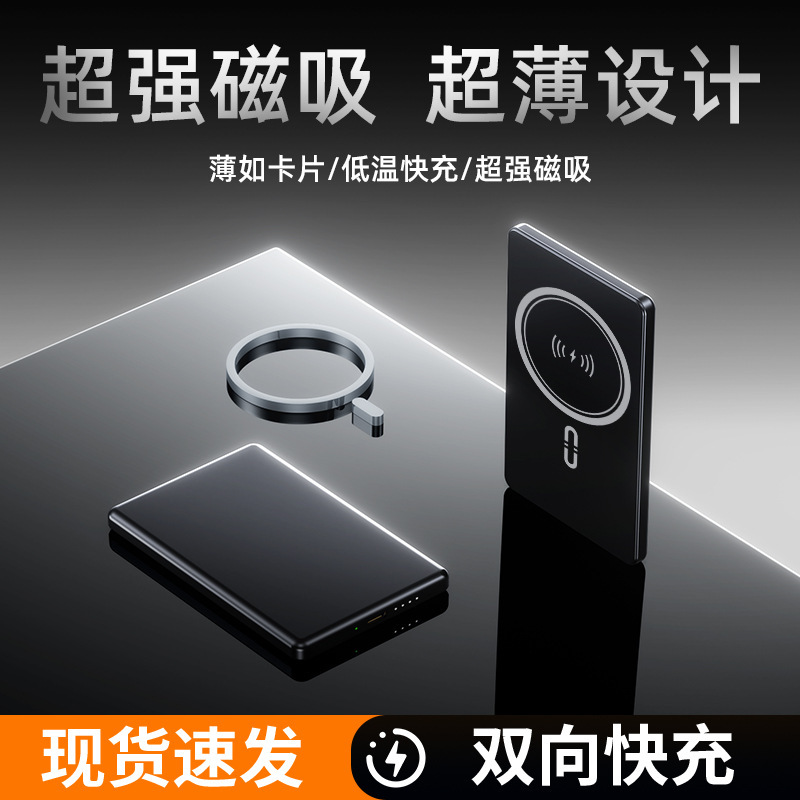 跨境外贸爆款OEM定制无线充金属充电宝超薄磁吸背夹便携移动电源