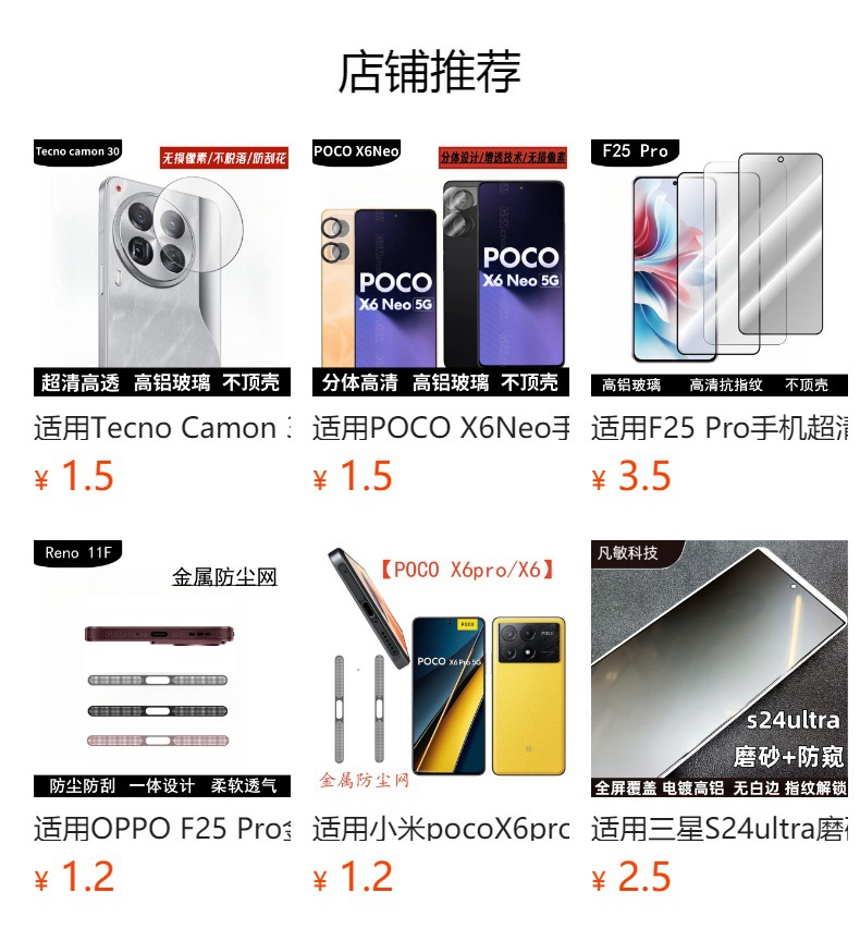 预览状态下无法点击,发布后,可点击跳转到对应的商品页面