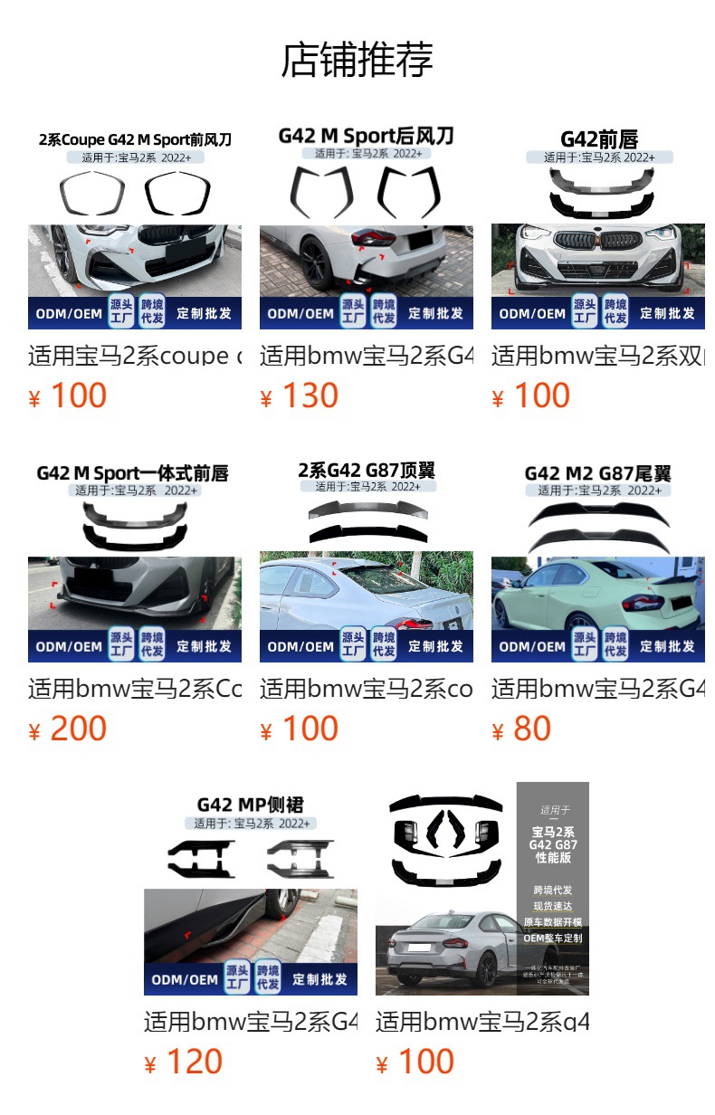 Suitable for Bmw 2 Series Coupe G42 m Sport 2022+ Mp Model Rear Lip Spoiler Modification