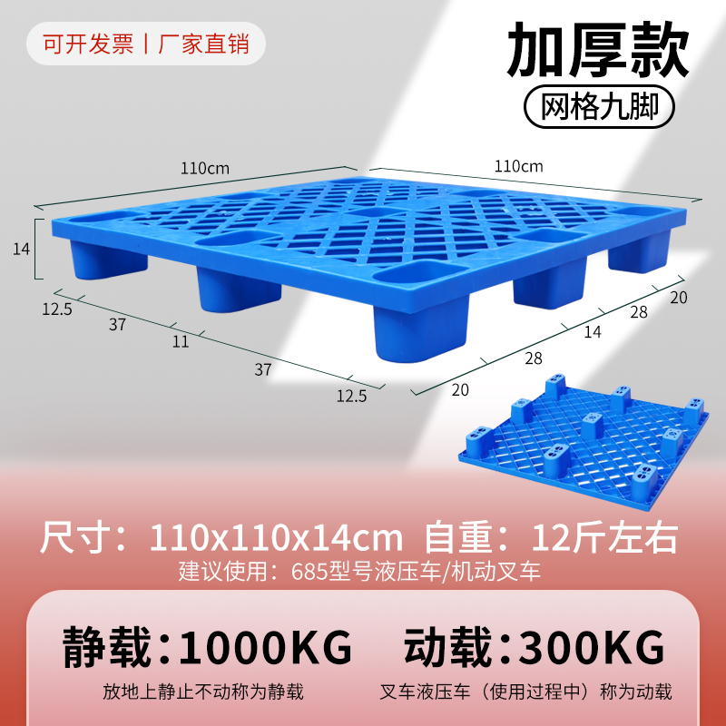 110*110*14cm 두께의 신소재, 동적 하중 300KG