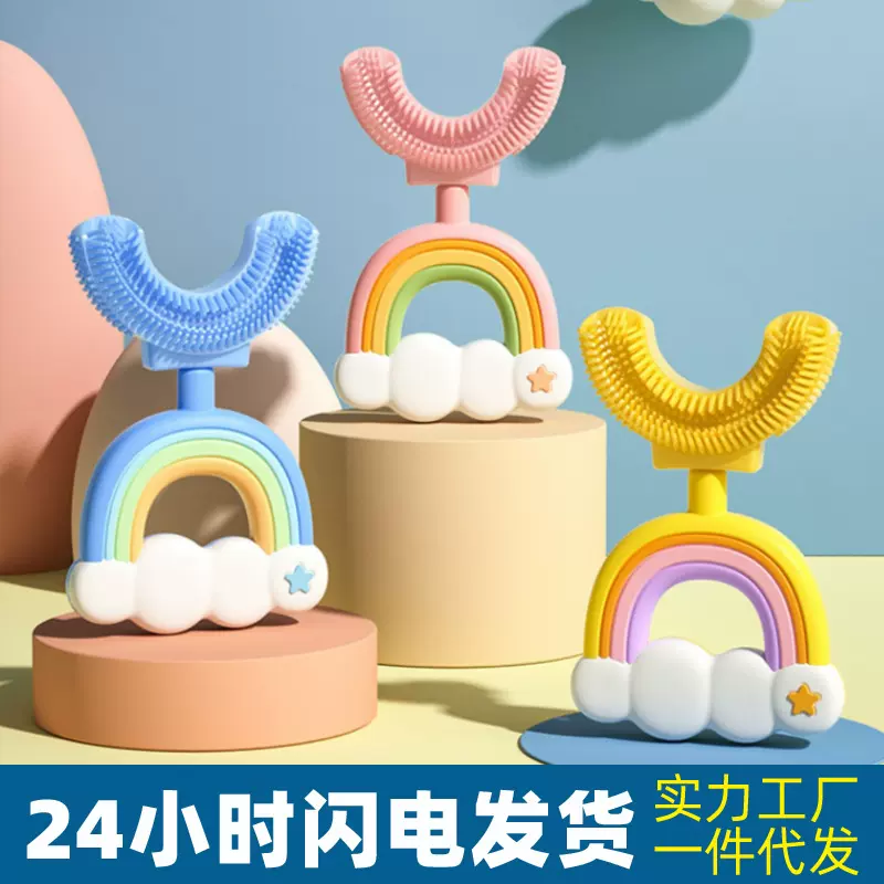 儿童u型牙刷婴幼儿口含手动洁牙器硅胶卡通口腔清洁粉色刷头批发