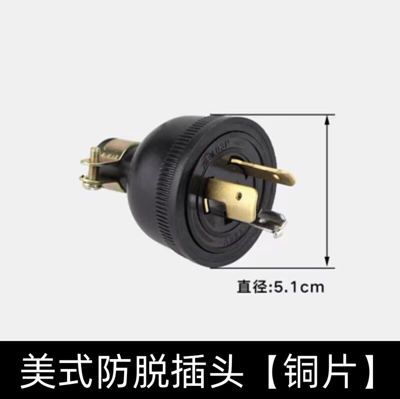 Copper American plug 2KW gasoline generator relaxation three-pole plug GX160 anti-release rotating lock plug accessories
