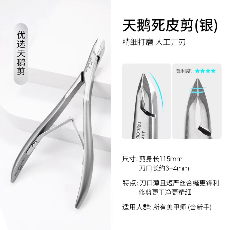 [새롭게 업그레이드된 핫스타일] 스완 각질가위