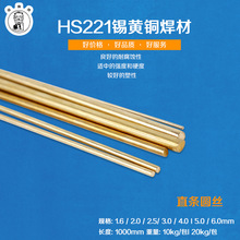 ���κ�����ʨHS221��ͭ��˿1.6-6.0 ���ܵ��ܼ����ź���