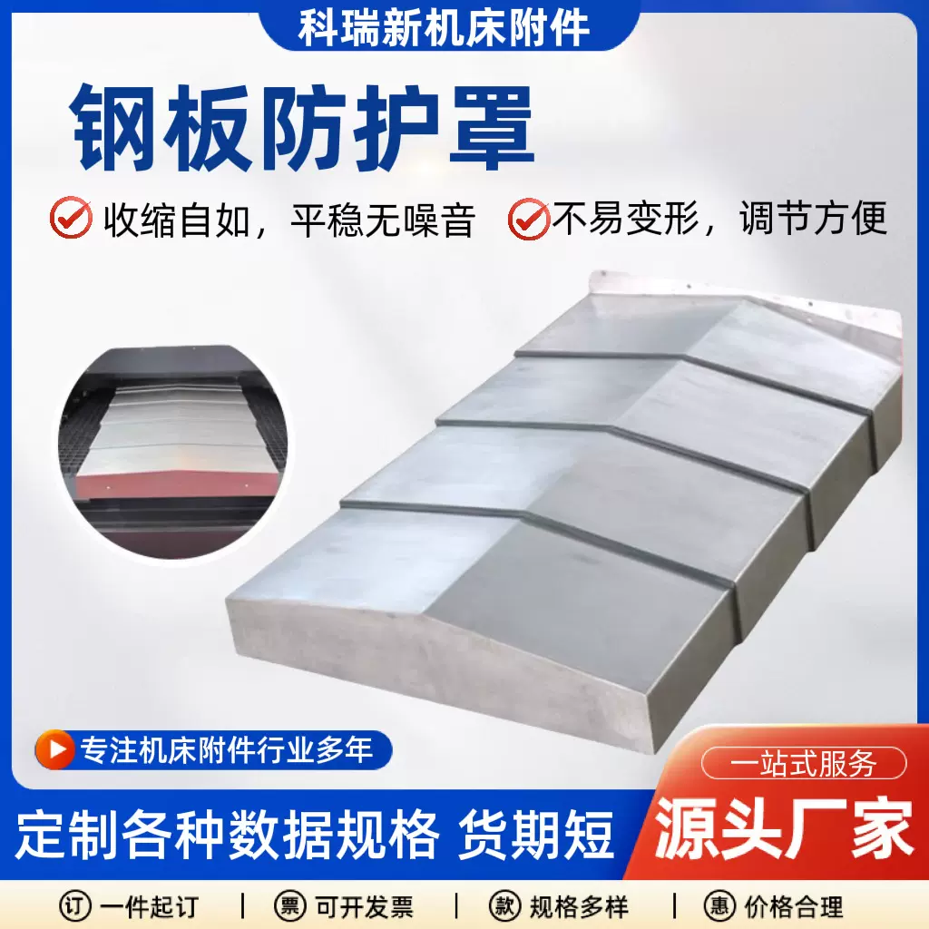 不锈钢防护罩加工中心导轨防尘罩伸缩式护罩铣床导轨钢板防护罩