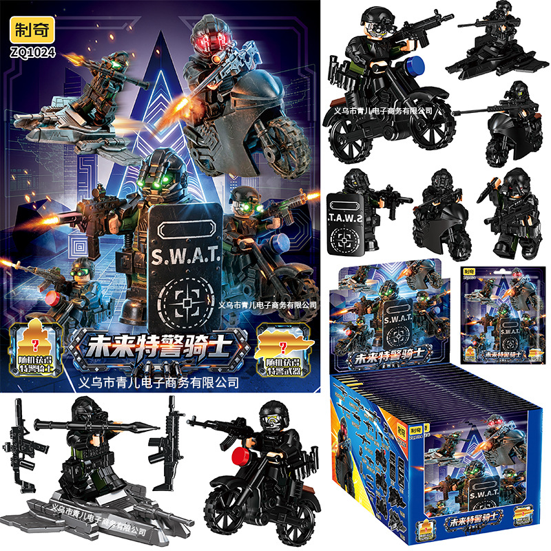 Zhiqi 1024 SWAT Blind Bag 1 lot de 24 boîtes Veuillez commander par multiples de 24