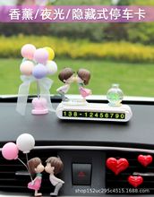 汽车临时停车牌车用香薰隐藏式挪车号码牌卡通可爱停车卡一件代发