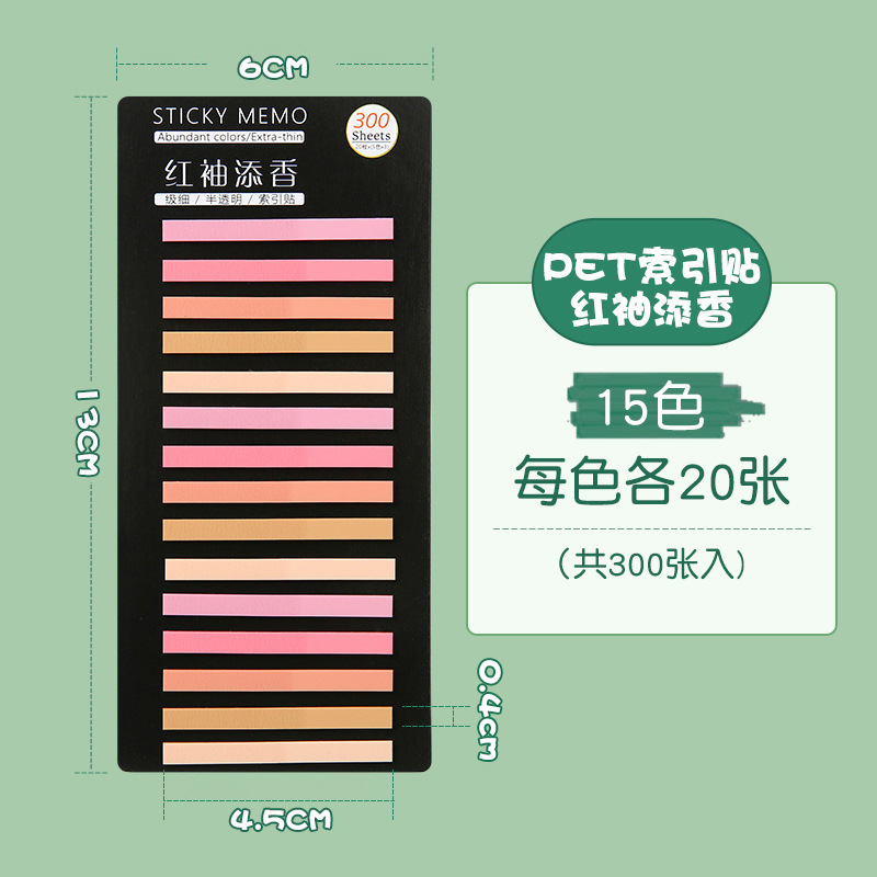 빨간 소매 향수 15 색