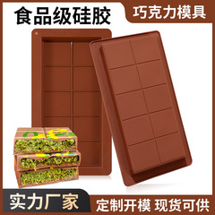 クロスボーダーシリコンドバイチョコレート8格金型食品級シリカゲルdiy耐高温易脱焙煎ケーキ金型