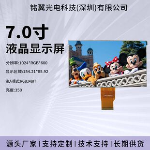 7��ȫ��lcdҺ���@ʾ��Ļ1024*600���� rgb�ӿ�lcm/tftģ�M50pin
