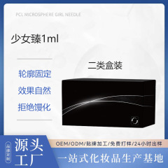 少女臻乳白天使固体凝胶自然持久鼻根塑形下巴眉弓骨整形院用