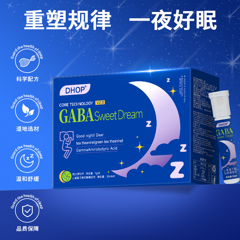 アミノ酪酸経口液 デンドロビウム おやすみドリンク ナツメ核エキス γ-アミノ酪酸 睡眠ドリンク クロスボーダー|undefined