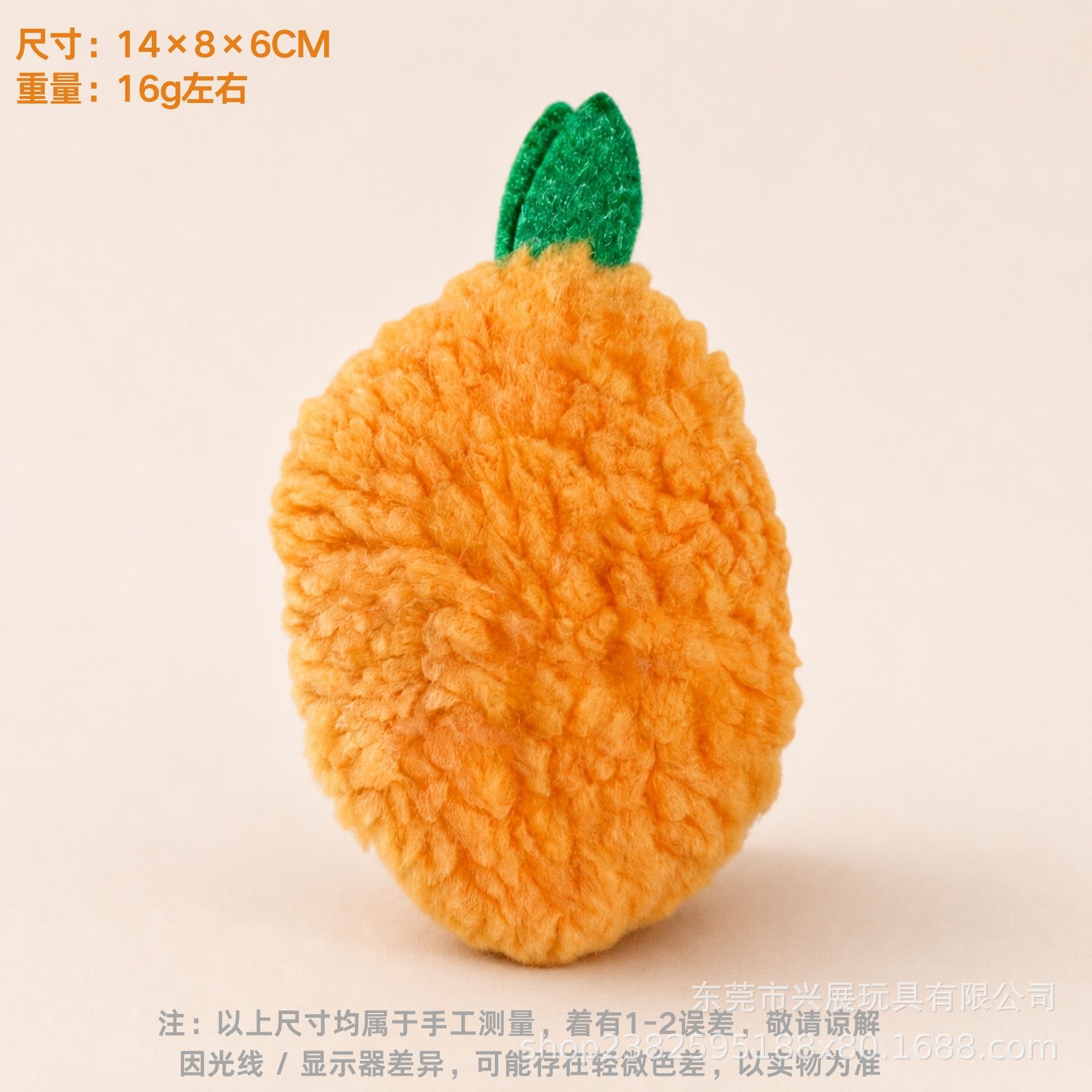 El camarón naranja