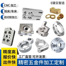 中山坦洲cnc加工铝合金数控车床精密机械塑料黄铜不锈钢五金零件
