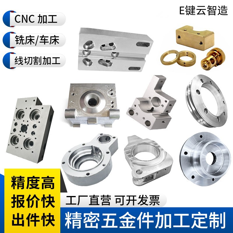中山坦洲cnc加工铝合金数控车床精密机械塑料黄铜不锈钢五金零件