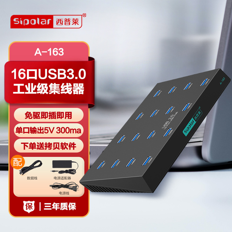 Siple A-163 16-Port High-Speed Usb3.0 Copy Hub with Power Supply for Bulk Copying of USB Flash Drives and Tf Cards