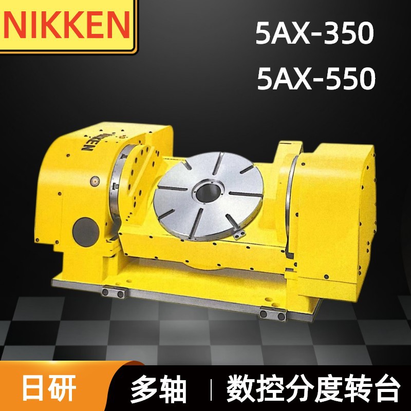 日研倾斜五轴分度盘CNC数控分度转台5AX-350 550定位回转轴分度头