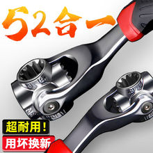 52合一套筒扳手多功能旋转多头万能扳手快速六角棘轮8-19mm活扳手