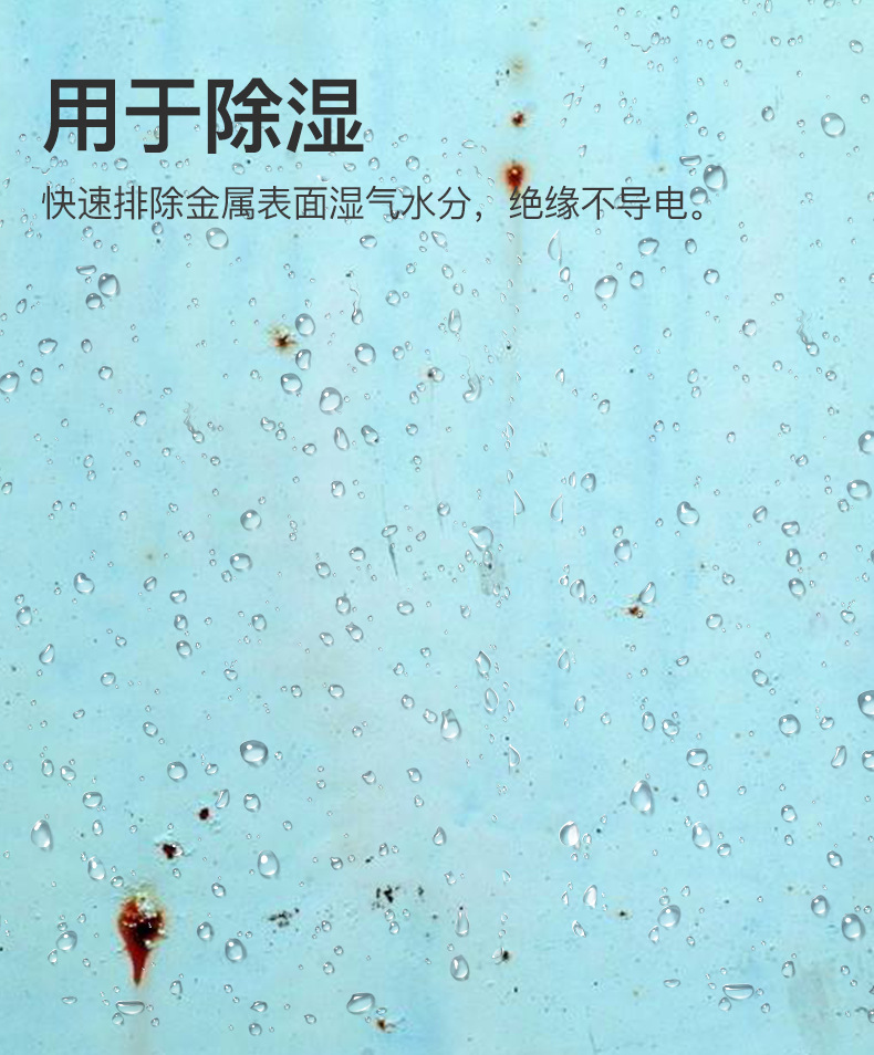 多功能松锈润滑剂-新包装_08.jpg