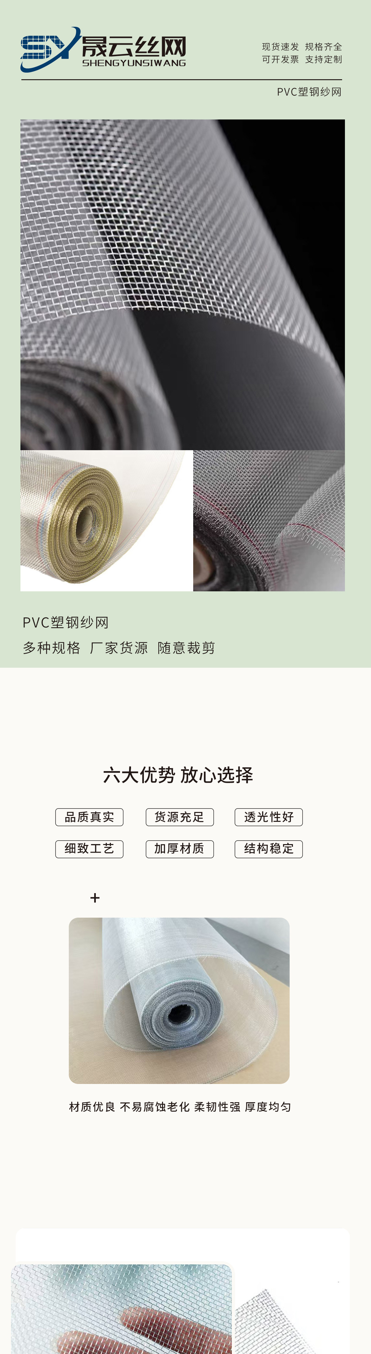 PVC包塑窗纱家用纱网纱窗防尘防蚊自装压条自裁白纱高透隐形批发-阿里巴巴
