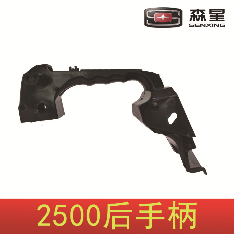 现货批发2500油锯后手柄总成后手柄组件后手柄空滤器盖小油锯配件