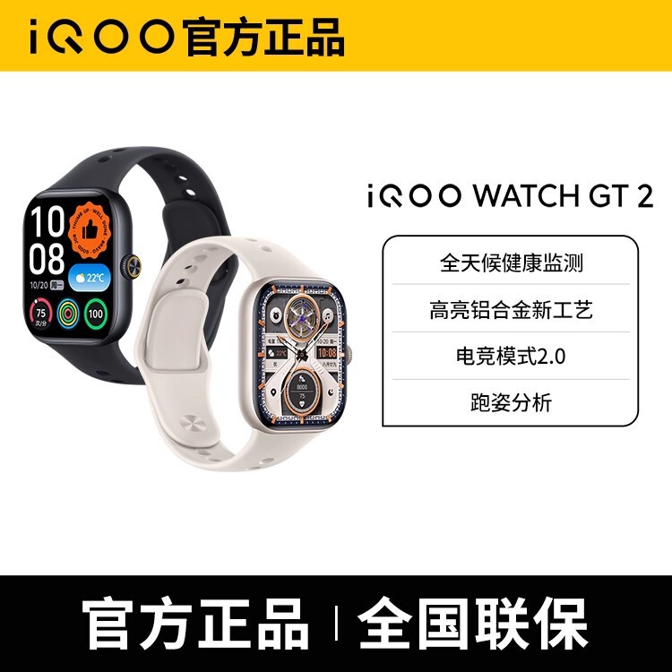 Vivo Iqoo Watch Gt2 Smart Watch with Long Battery Life, Sports Heart Rate and Blood Oxygen Monitoring, Esim Bluetooth