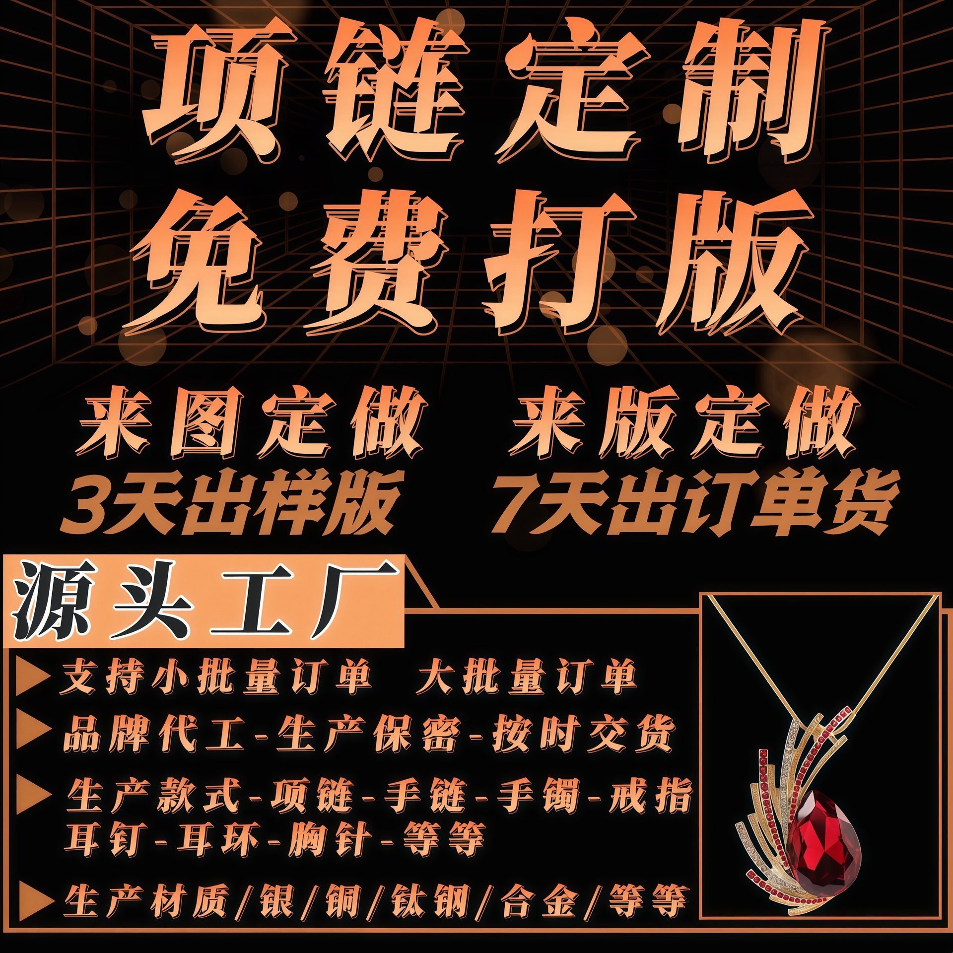 承接外贸热销项链定制小众私人定做戒指手链加工源头厂家批量出货