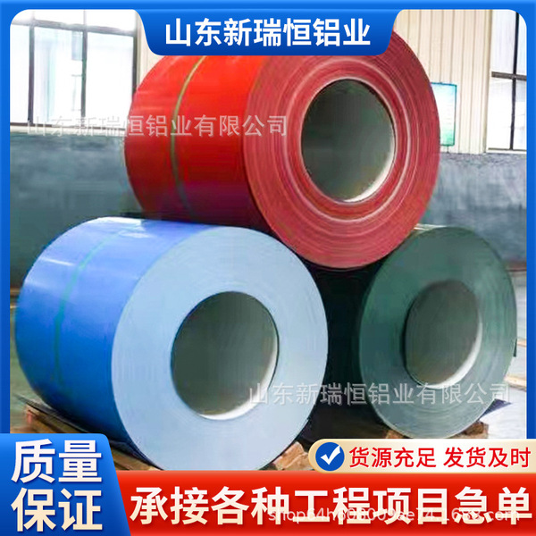 Aluminum coil 1060 thermal insulation aluminum skin customized 0.2mm…