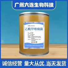 ۏSҬF؛ԭcas150-76-5 ă