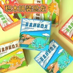 箱入り組み立て済み恐竜ビルディングブロック子供用 DIY 教育パズル分解組み合わせ男の子と女の子のホリデーギフト幼稚園
