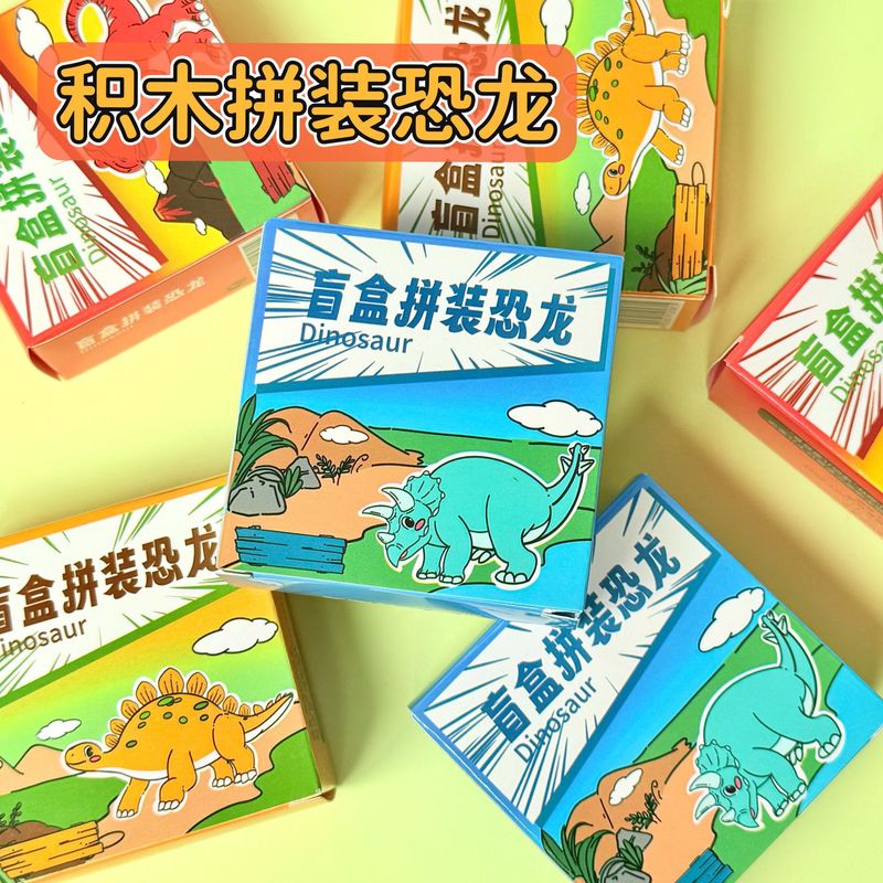 箱入り組み立て済み恐竜ビルディングブロック子供用 DIY 教育パズル分解組み合わせ男の子と女の子のホリデーギフト幼稚園|undefined