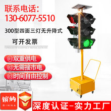 太阳能交通信号灯十字路口移动红绿灯驾校施工警示灯道路指示灯