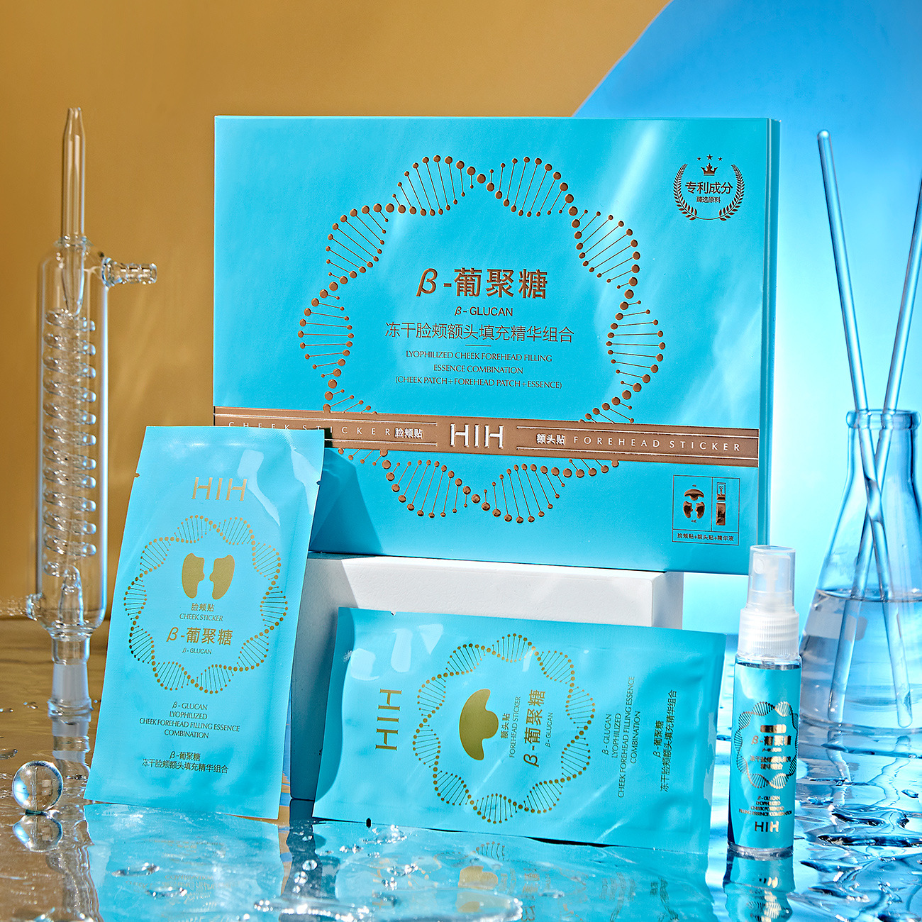 HIH葡聚糖凍干臉頰額頭填充精華組合補水保濕淡化細紋提亮填充貼