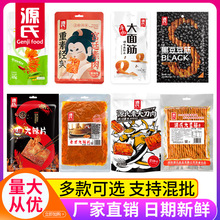 源氏辣条老式大辣片麻辣零食小吃辣味豆皮儿时怀旧休闲食品批发货