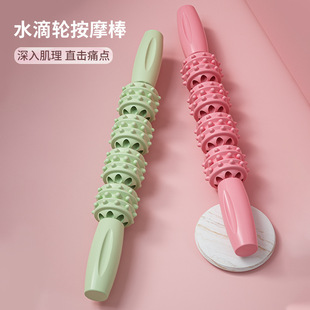 Massage Stick Mace Massage Roller Leg Muscle Relaxer Fascia Stick Roller Skinny Calf Artifact Roller Axle
