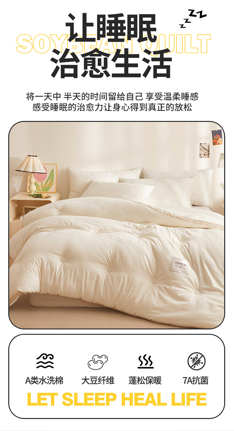 菅小龙针织水洗棉大豆被750_04