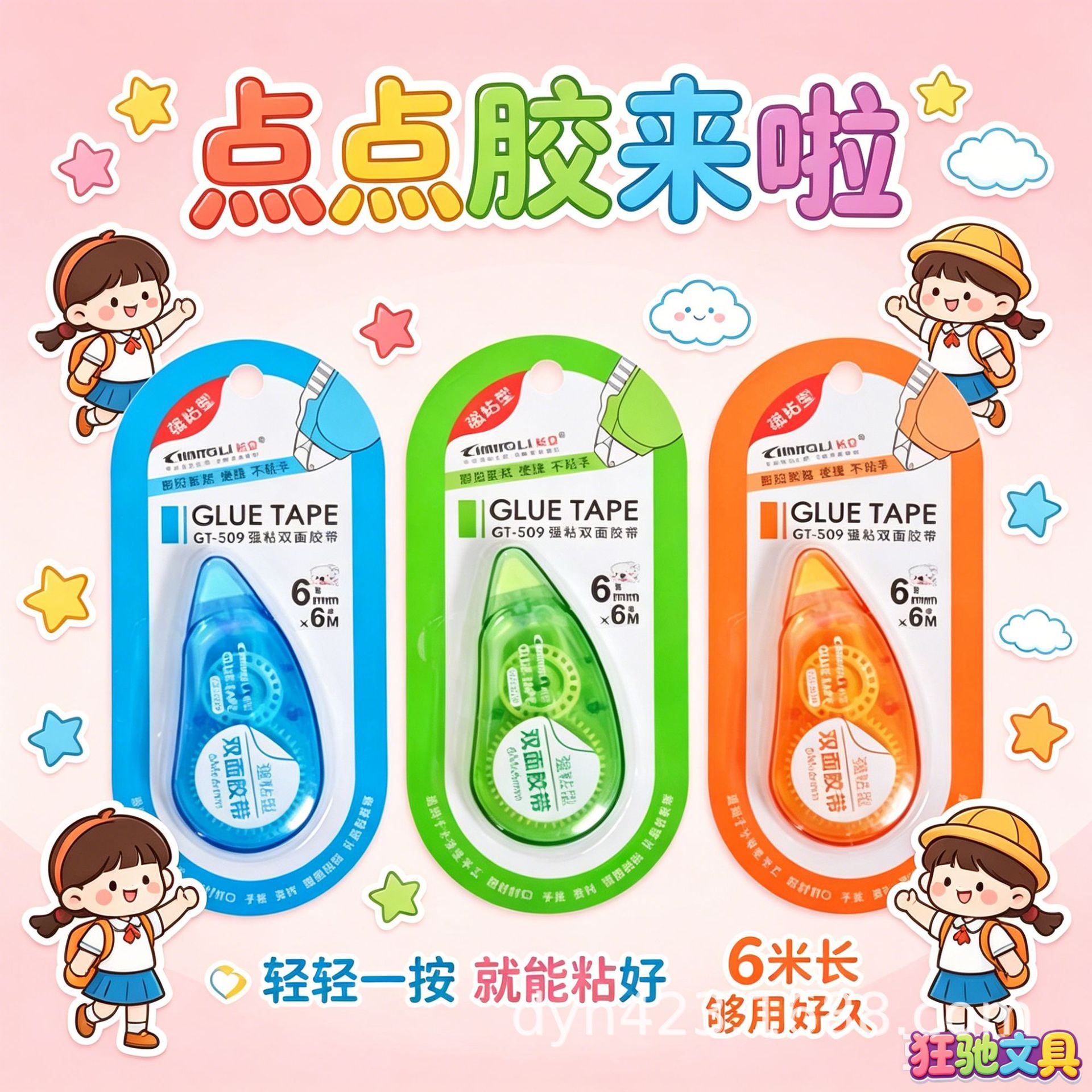 GT-509强黏型双面胶 展10.png