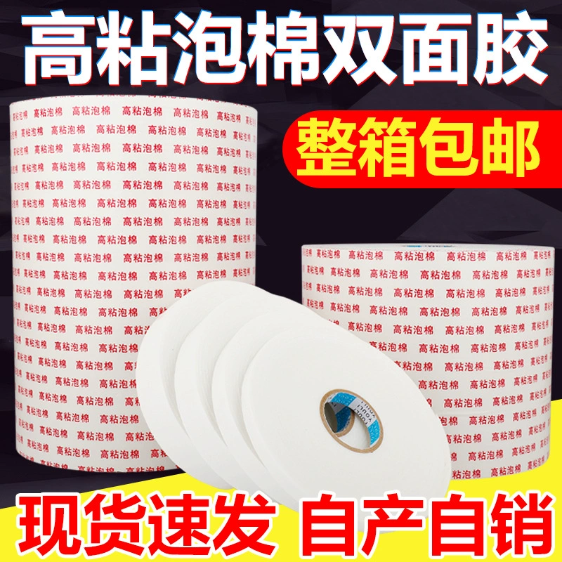 Wholesale manufacturers thick sponge tape fixed DIY office students strong foam double-sided adhesive foam tape
